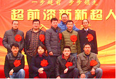超前涂料歡迎新新超人入職會(huì)議！